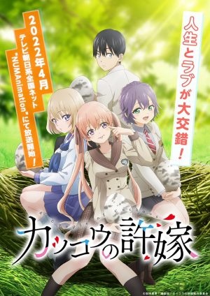 Watch the New Promo Video and Visual for Romance Anime "A Couple of Cuckoos", Coming in Spring!