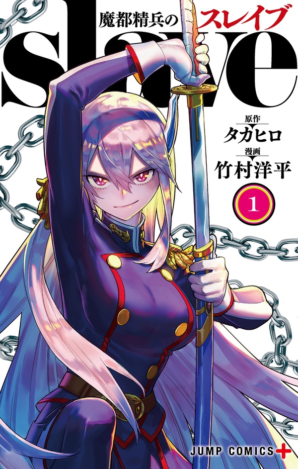 Mato-Seihei-no-Slave-kv Action Fantasy Manga "Mato Seihei no Slave" Gets an Anime Adaptation!