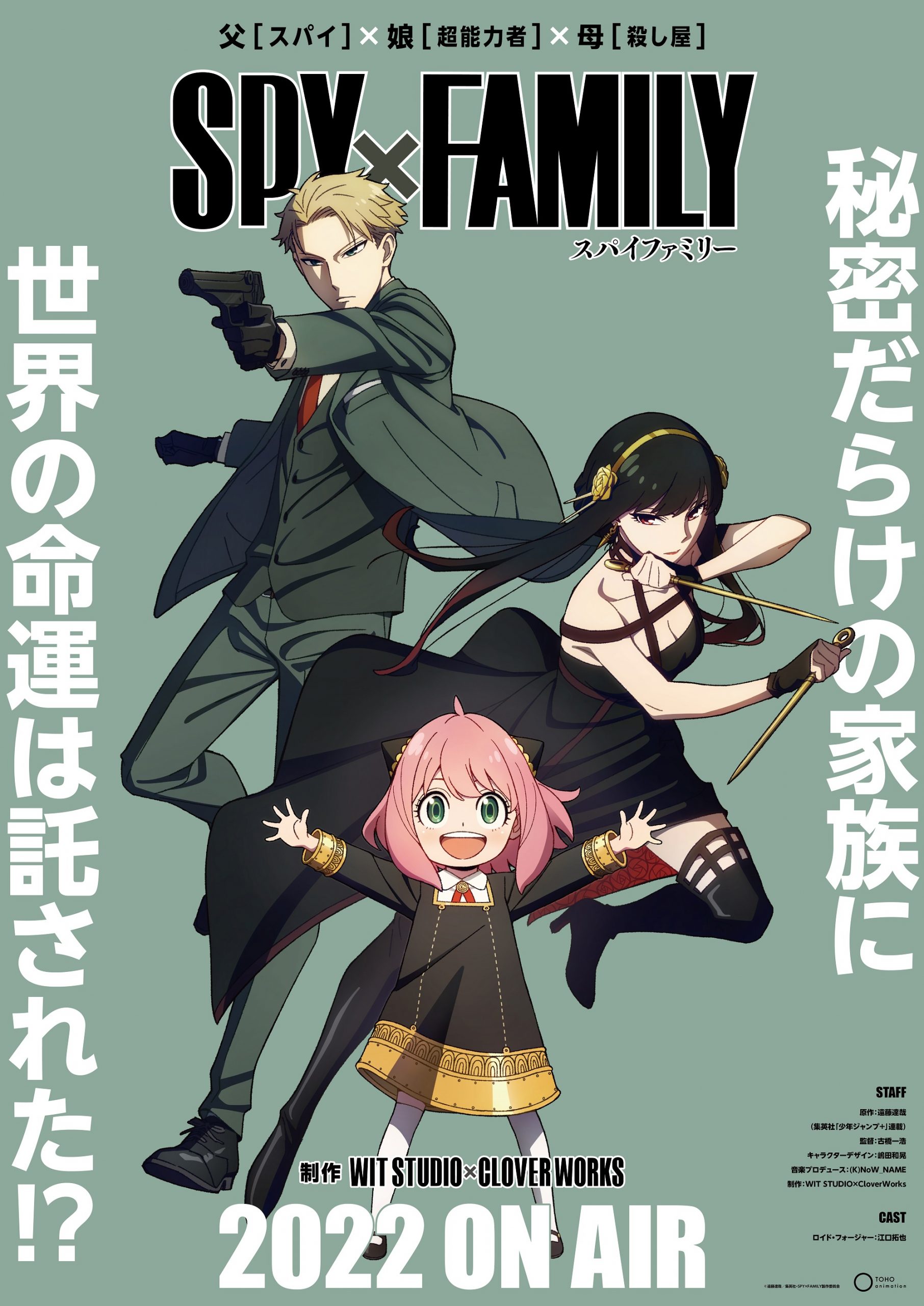 spyxfamily-kv-scaled New Promo Video and Cast for "SPY×FAMILY" Revealed, Confirmed for Spring 2022!