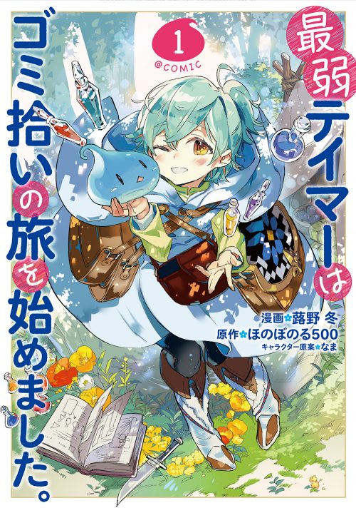 WEHfanacad-img-560x797 More Manga & Light Novel Titles Announced from Seven Seas Entertainment