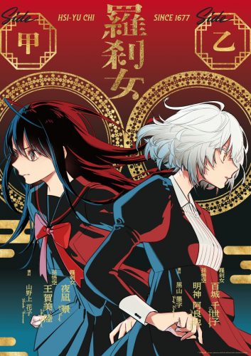 Act-Age-manga-1-629x500 Top 10 Hot-and-Cold Pairs in Modern Manga