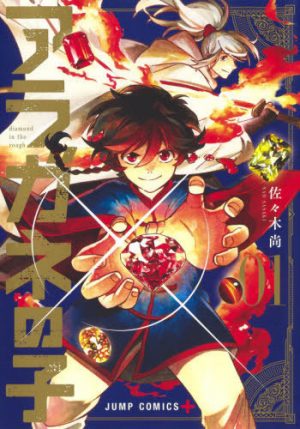 WITCH-WATCH-manga-Wallpaper-2-685x500 5 New Series in Shueisha's MANGA Plus That You Should Follow