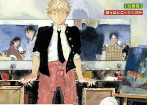 Blue Period Vol. 1 [Manga] Review - The Journey of an Artistic Delinquent