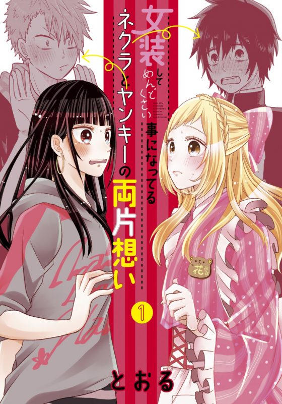 TimeLoopVillainessMANGA-img-560x798 Seven Seas Entertainment Returns with More Manga Titles to Read