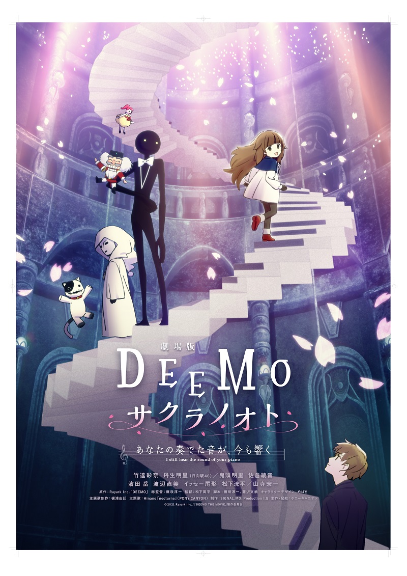 DEEMO-THE-MOVIE--e1605746228128 "DEEMO the Movie" Releases New Promo Video Featuring Theme Song From the Original Game!