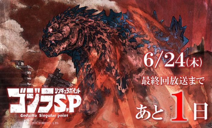 Godzilla-Singular-Point-Wallpaper-2-700x423 Top 5 Unsatisfying Anime Villain Deaths