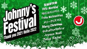 “Johnny’s Festival ~ Thank you 2021 Hello 2022”  Live Concert Announced Showcasing Top J-Pop Music Artists
