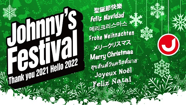 Jhonnys-Festival “Johnny’s Festival ~ Thank you 2021 Hello 2022”  Live Concert Announced Showcasing Top J-Pop Music Artists