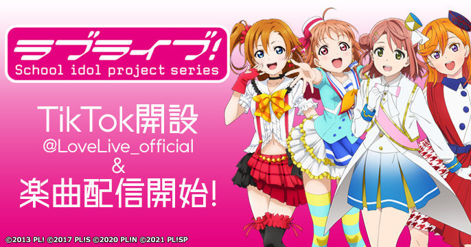 Love-Live-TikTok-Banner Love Live! Series Opens Official TikTok Account and Begins Streaming Music