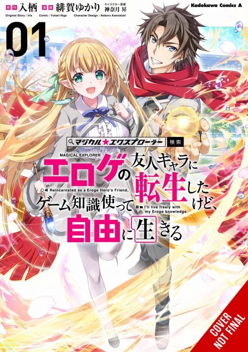 Magical-Explorer-1-manga-500x709 Yen Press Announces Six Releases for Future Publication