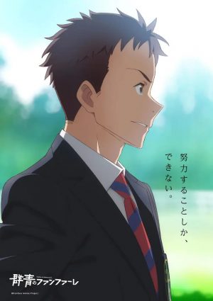 Maki-Sakai-Fanfare-of-Adolescence-353x500 New Character and Seiyuu Announced for Spring 2022 Anime, Gunjou No Fanfare