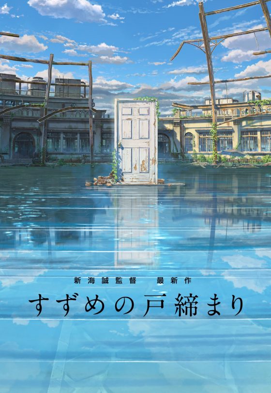 Suzume-no-Tojimari-KV-560x811 Makoto Shinkai's Latest Animated Feature "Suzume no Tojimari" Coming in Fall 2022