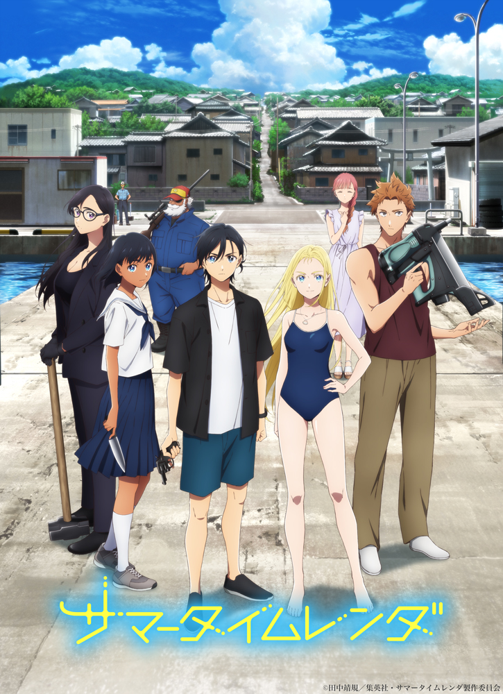 summertime-render-kv Sci-Fi Thriller Anime "Summer Time Rendering" Reveals Visual and Characters! Starting April 2022