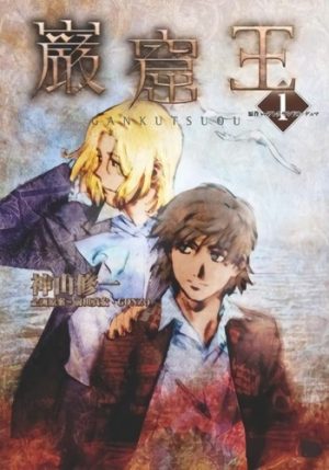 Uchouten-Kazoku-Wallpaper-2-636x500 Top 5 Best Anime Based on Novels [Recommendation]