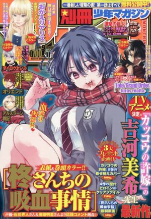 Mokushiroku-no-Yonkishi-manga-Wallpaper-687x500 10 Famous Mangaka Who Published New Manga In 2021