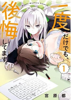 Ichido-dake-demo-Koukai-Shitemasu-Wallpaper-1-624x500 5 Most Anticipated New Yuri Manga of 2022