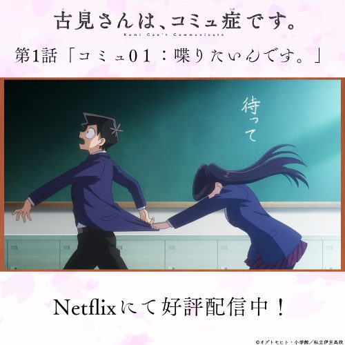 Komi-san-wa-Comyushou-desu-Wallpaper-500x500 5 Most Memorable Anime Moments of Fall 2021