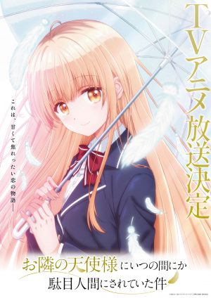 Rom-Com Light Novel "Otonari no Tenshi-sama ni Itsunomanika Dame Ningen ni Sareteita Ken" Gets Anime Adaptation!!