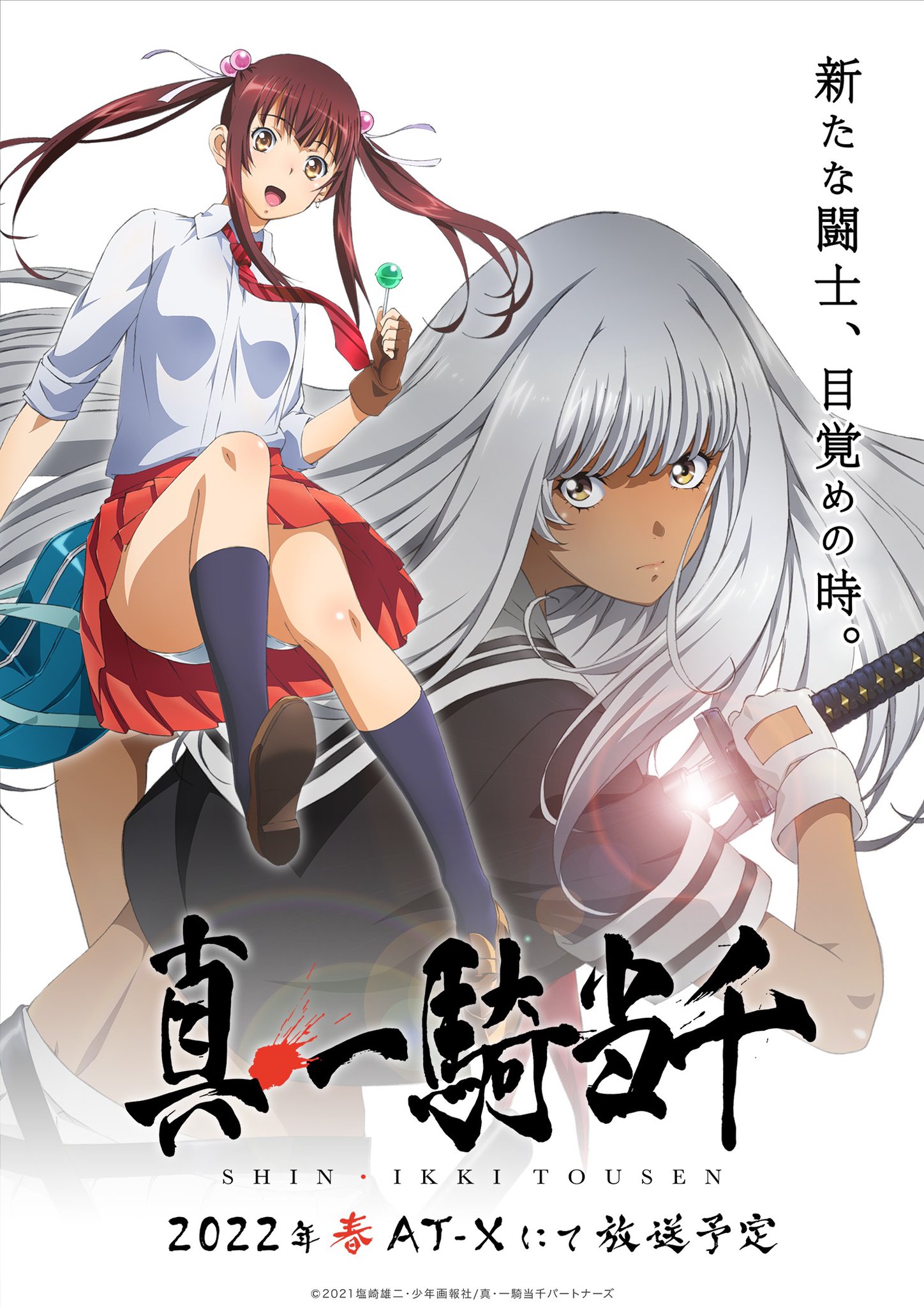 Shin-Ikkitousen-KV Spring 2022 Anime "Shin Ikkitousen" Coming Soon!!