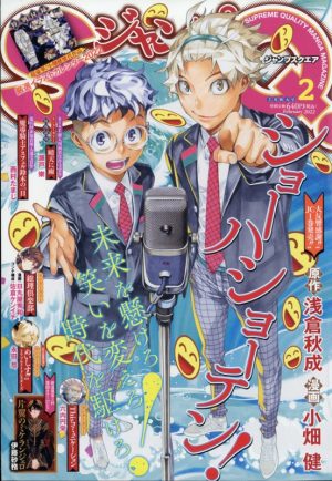 Mokushiroku-no-Yonkishi-manga-Wallpaper-687x500 10 Famous Mangaka Who Published New Manga In 2021
