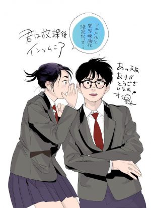 Drama About Insomniac High School Students "Kimi wa Hokago Insomnia" Gets Anime Adaptation!