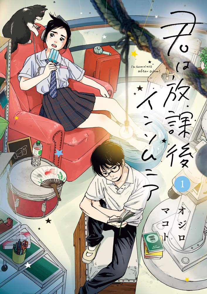 kimi-wa-hokago-insomnia-manga-vol1 Drama About Insomniac High School Students "Kimi wa Hokago Insomnia" Gets Anime Adaptation!