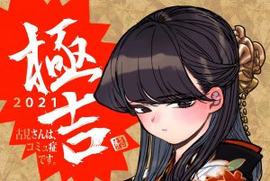 Kubo-San-Ha-Boku-Wo-Yurusanai-manga-wallpaper-700x496 Kubo Won't Let Me Be Invisible Vol. 1 [Manga] Review - Bold, Heartwarming, And Formulaic