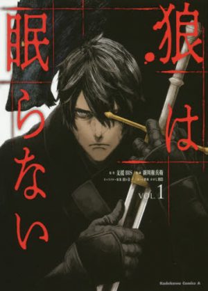Ninkyo-Tensei-Isekai-No-Yakuza-Hime-Wallpaper-700x499 Yakuza Reincarnation Vol. 1 [Manga] Review - A Cute Yakuza Princess in a Fantasy World
