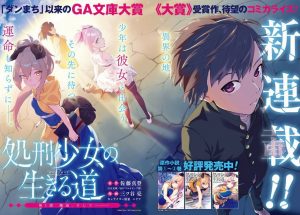 Otonari-ni-Ginga-manga-wallpaper-519x500 A Galaxy Next Door Vol 1 [Manga] Review - My Dress-Up Darling Fans, This Is For You!