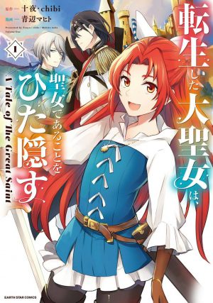 A Tale of the Secret Saint Volume 1 [Manga] Review - The Fun of a Secret Life