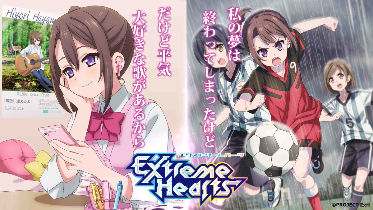 extreme-hearts-kv-scaled Original Sports Anime "Extreme Hearts" Coming in Summer 2022, Unveiled New Visual!