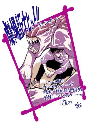 2nd Season for "Jujutsu Kaisen" is Confirmed!! Coming in 2023!