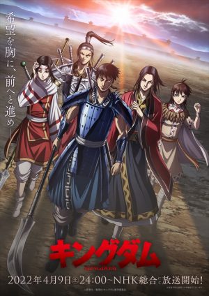 Check Out the New Exciting Promo Video for "Kingdom 4th Season", Arriving Spring 2022!!