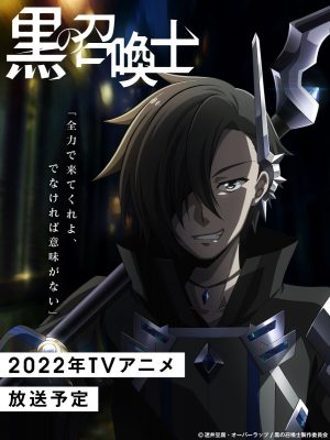 Isekai Light Novel "Kuro no Shoukanshi (Black Summoner)" is Getting Anime Adaptation in 2022!