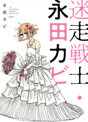 The-Girl-That-Cant-Get-a-Girlfriend-manga-wallpaper-700x280 [Honey's Anime Interview] Hiranishi Mieri - Mangaka of The Girl That Can’t Get a Girlfriend