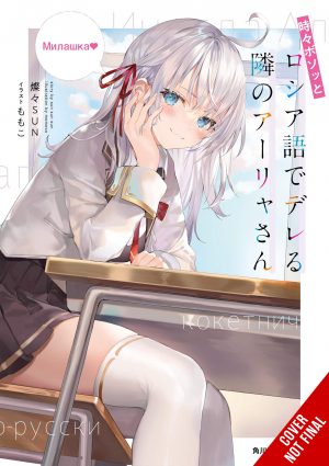 Yen Press Announces New Titles for  Future Publication at Sakura Con 2022