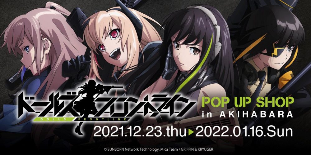 Girls' Frontline [Anime Review]