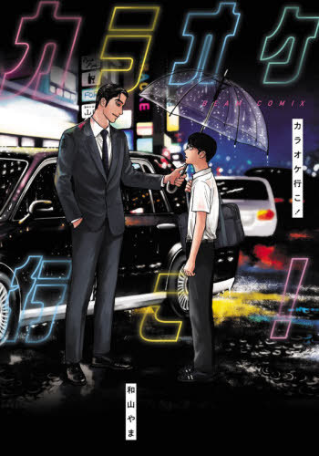 Karaoke-Iko-manga-wallpaper-700x394 Let’s Go Karaoke! [Manga] Review - Japan’s Rising Star Hits A High Note