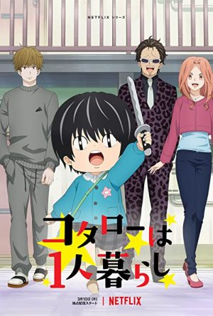 SPYxFAMILY-dvd-300x424 6 Anime Like Spy x Family [Recommendations]