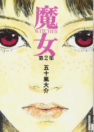 Majo-Sempai-Nippo-manga-Wallpaper-658x500 Daily Report About My Witch Senpai Volume 1 [Manga] Review – Magical Office Romance