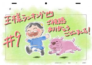Fumetsu-no-Anata-e-Wallpaper-2-700x394 4 Underdog Anime Like Ousama Ranking (Ranking of Kings) That Will Move You to Tears