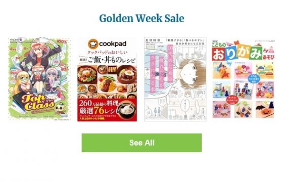 OverDrive-Golden-Week-Sale-560x358 Media Do International Expands Library of Japanese Content on OverDrive Digital Reading Platform, Offering 20,000 Titles, Including  Exclusive eBooks