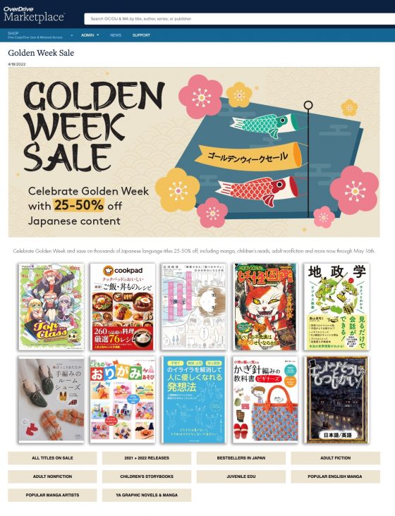OverDrive-Golden-Week-Sale-560x358 Media Do International Expands Library of Japanese Content on OverDrive Digital Reading Platform, Offering 20,000 Titles, Including  Exclusive eBooks