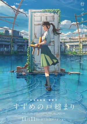 ICYMI: Comix Wave Films Reveals First Ever Teaser Trailer for Makoto Shinkai’s Anticipated Upcoming Film “Suzume No Tojimari (Working Title)” Along With New Key Visual and Japanese Theatrical Release Date!