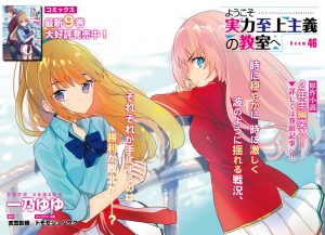 Spy-Kyoushitsu-novel-353x500 Suicide Squad but With Cute Anime Girls and an Extremely Attractive Man – Spy Kyoushitsu (Spy Classroom), Vol.1, [Light Novel]