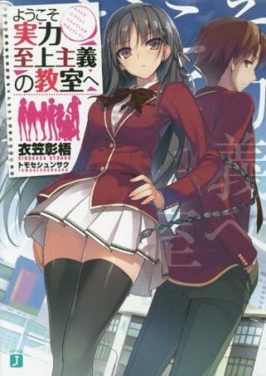 Itai-no-wa-Iya-nanode-Bogyo-Ryoku-ni-Kyokufuri-Shitai-to-Omoimasu-manga-wallpaper-700x466 3 Popular Light Novels We’ve Been Sleeping On