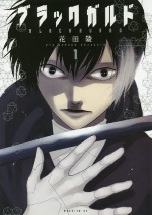 Blackguard Vol. 1 [Manga] Review - A Suicidal Soldier In A Dystopian Future