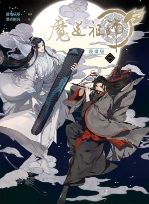 Mo-Dao-Zu-Shi-　wallpaper-500x500 Mo Dao Zu Shi (Grandmaster of Demonic Cultivation) Vol. 1 Manhua Review - An Intriguing Blend of Martial Arts And Mystery