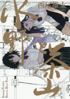 Ikemen-Sugidesu-Shiki-Senpai-manga-Wallpaper-667x500 The Girl I Want is So Handsome! [Manga] Review – A Perfect Yuri Romance