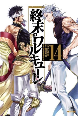 New Record of Ragnarok Manga Volume Release On Mangamo